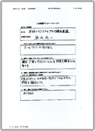 アンケート用紙01