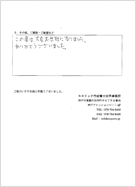 アンケート用紙02